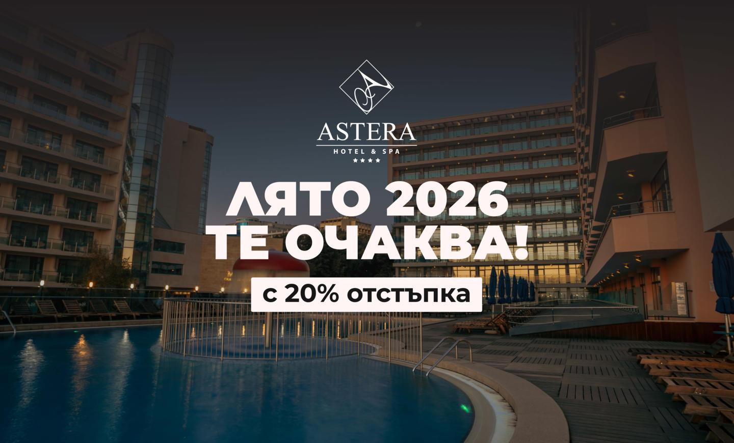 ASTERA_EBD_20_BG (1).jpg 28d06ddb4d04e3e8338a9faa32612c22f306c15d.jpg